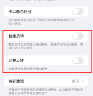 加查苹果15服务店分享iPhone15无法关闭深色模式怎么办