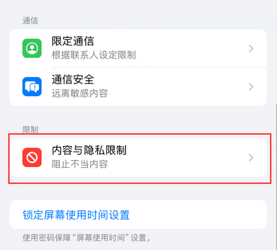 加查iPhone15维修店分享如何恢复删除iPhone15自带内置应用 
