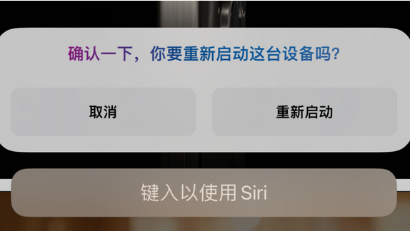 加查苹果15服务店分享如何重新启动iPhone 15机型 