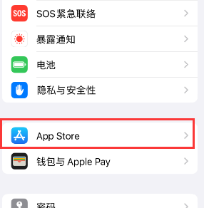 加查苹果15维修中心如何让iPhone15APP自动更新 