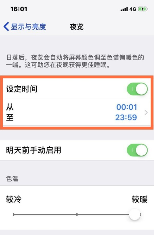 加查苹果13维修分享iPhone 13手机夜间模式的开启方法 