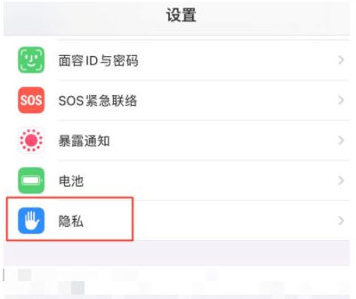加查苹果13维修分享iPhone 13 关闭个性化广告方法教程 