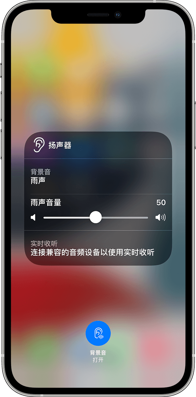 加查苹果手机维修分享iOS 15 全新辅助功能 