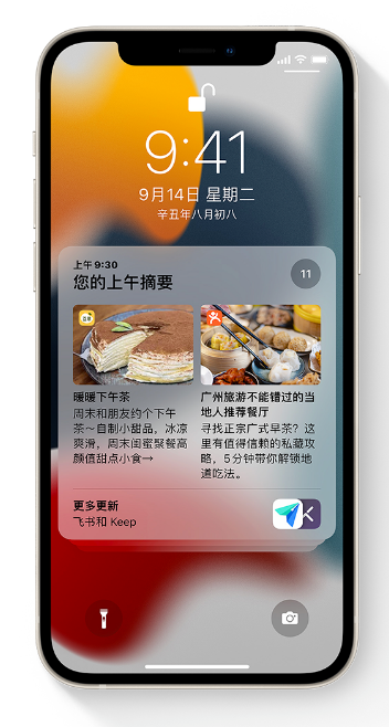 加查苹果手机维修分享iOS 15 哪些新功能最值得关注 