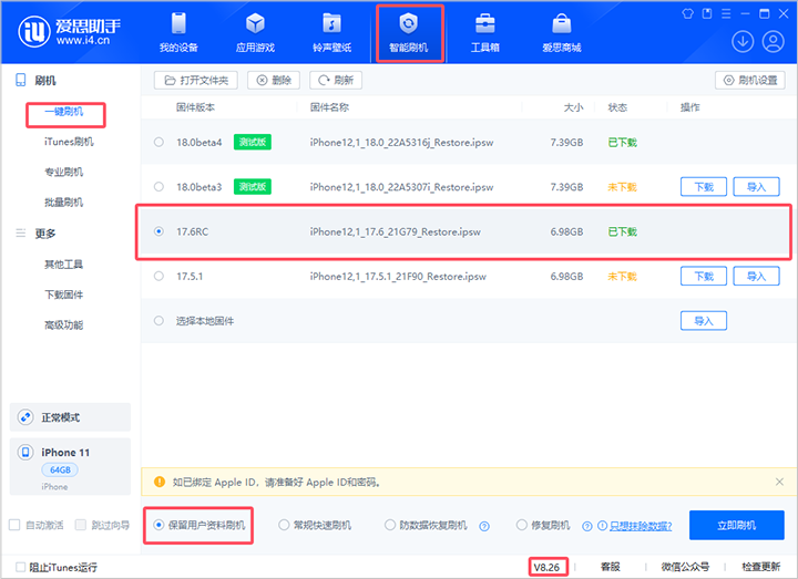 加查苹果手机维修分享iOS 17.6RC版评测 
