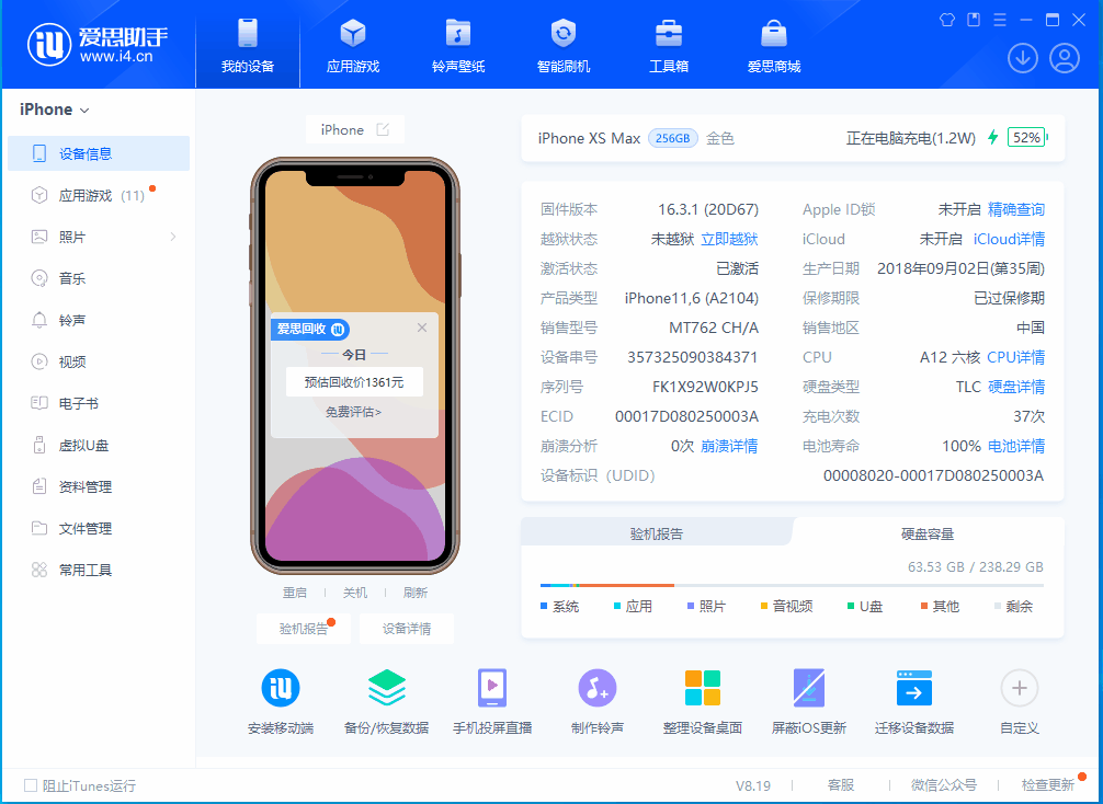 加查苹果手机维修分享iOS 17.5正式版升级 