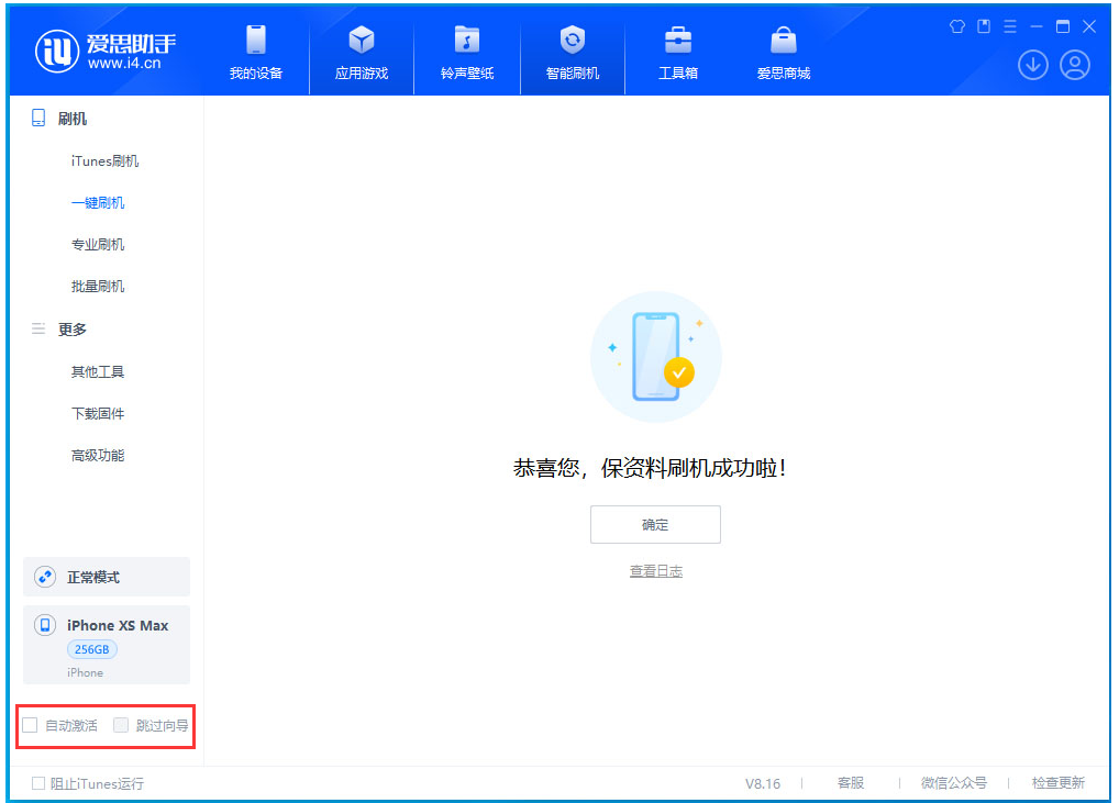 加查苹果手机维修分享iOS 17.5测试版升级 