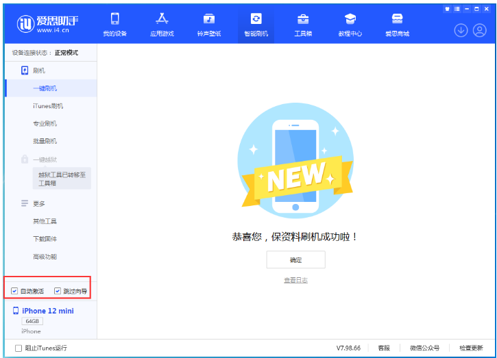 加查苹果手机维修分享iOS 17.2 RC版一键刷机教程 