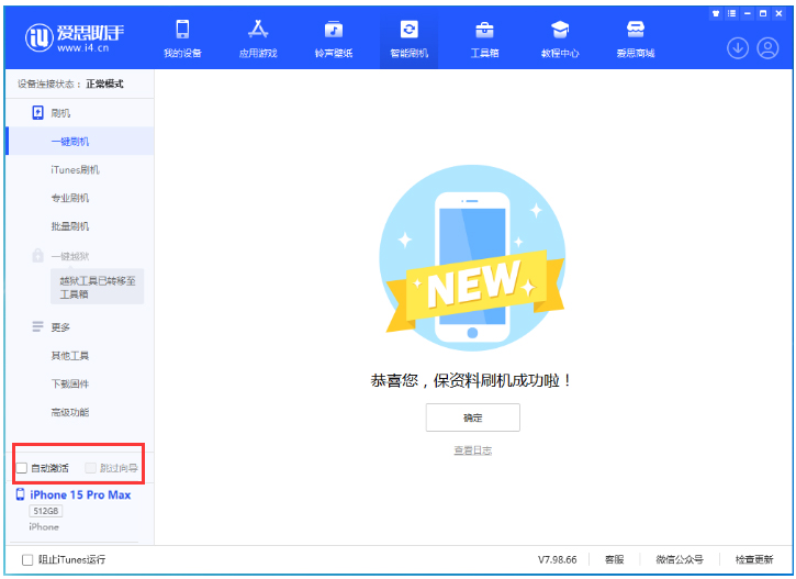 加查苹果手机维修分享iOS 17.1.2 正式版一键刷机教程 
