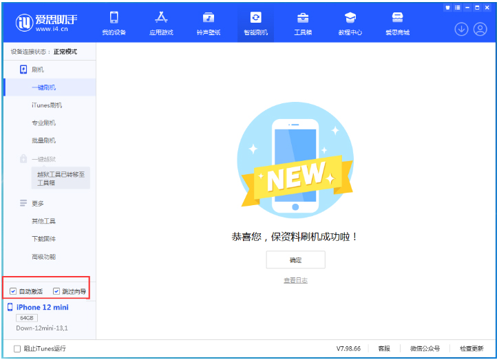 加查苹果手机维修分享iOS 17.2测试版一键刷机教程 