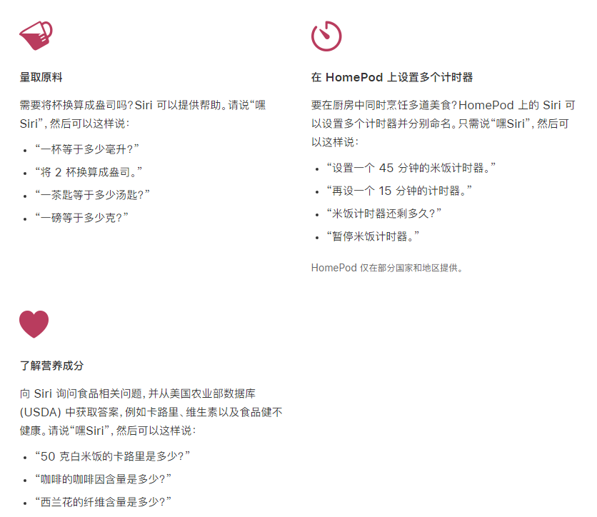 加查苹果手机维修分享在 iPhone 12 上通过 Siri 可实现哪些操作 