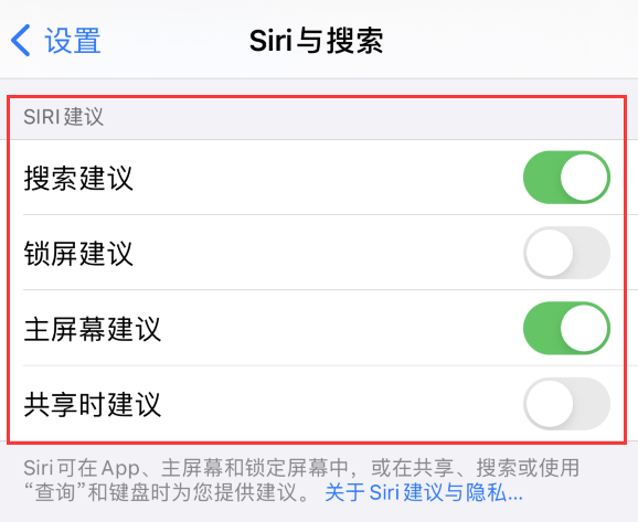 加查苹果手机维修分享iPhone 12 下拉不显示搜索框了怎么办 