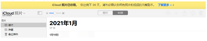 加查苹果手机维修分享如何彻底删除iCloud上的照片 