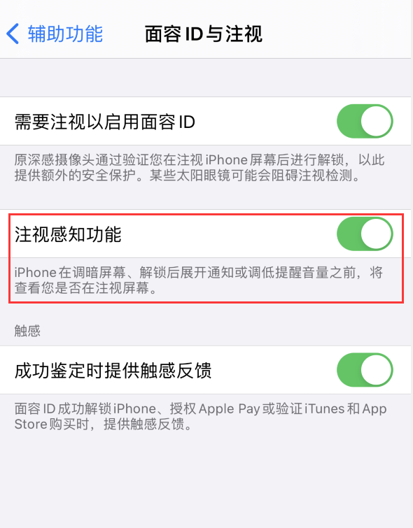 加查苹果手机维修分享iPhone 12 不会自动锁屏怎么办 