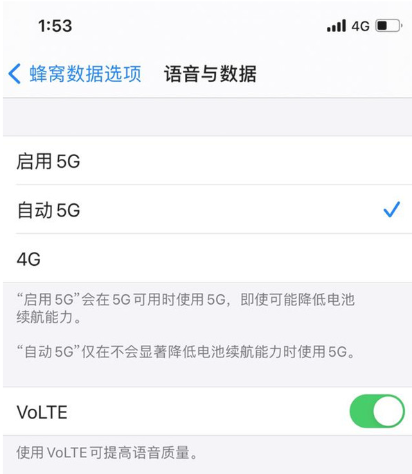 加查苹果手机维修分享iPhone12如何关闭5g网络 
