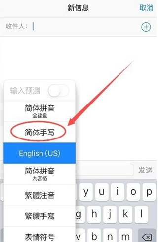 加查苹果手机维修分享iPhone12手写键盘设置教程 
